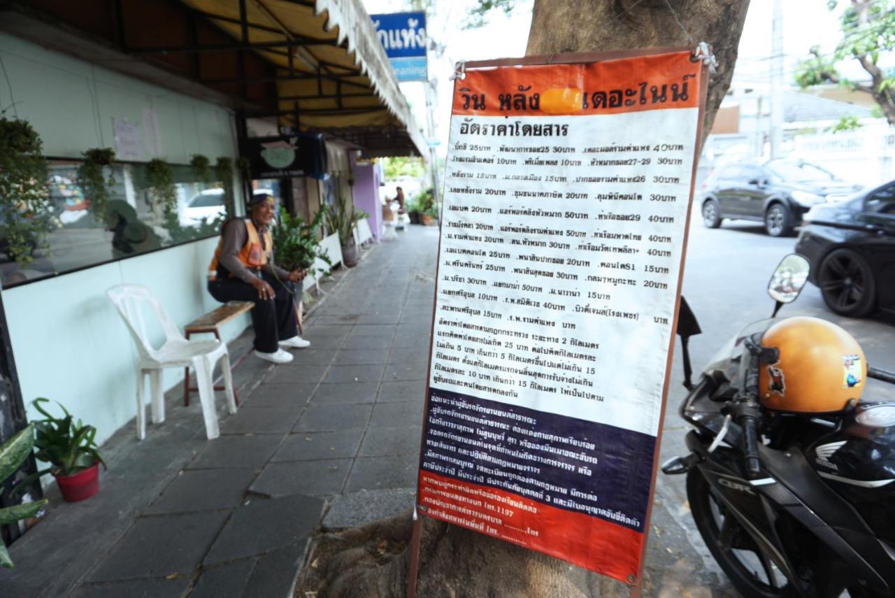 Third Rock Hostel Bangkok Eksteriør bilde